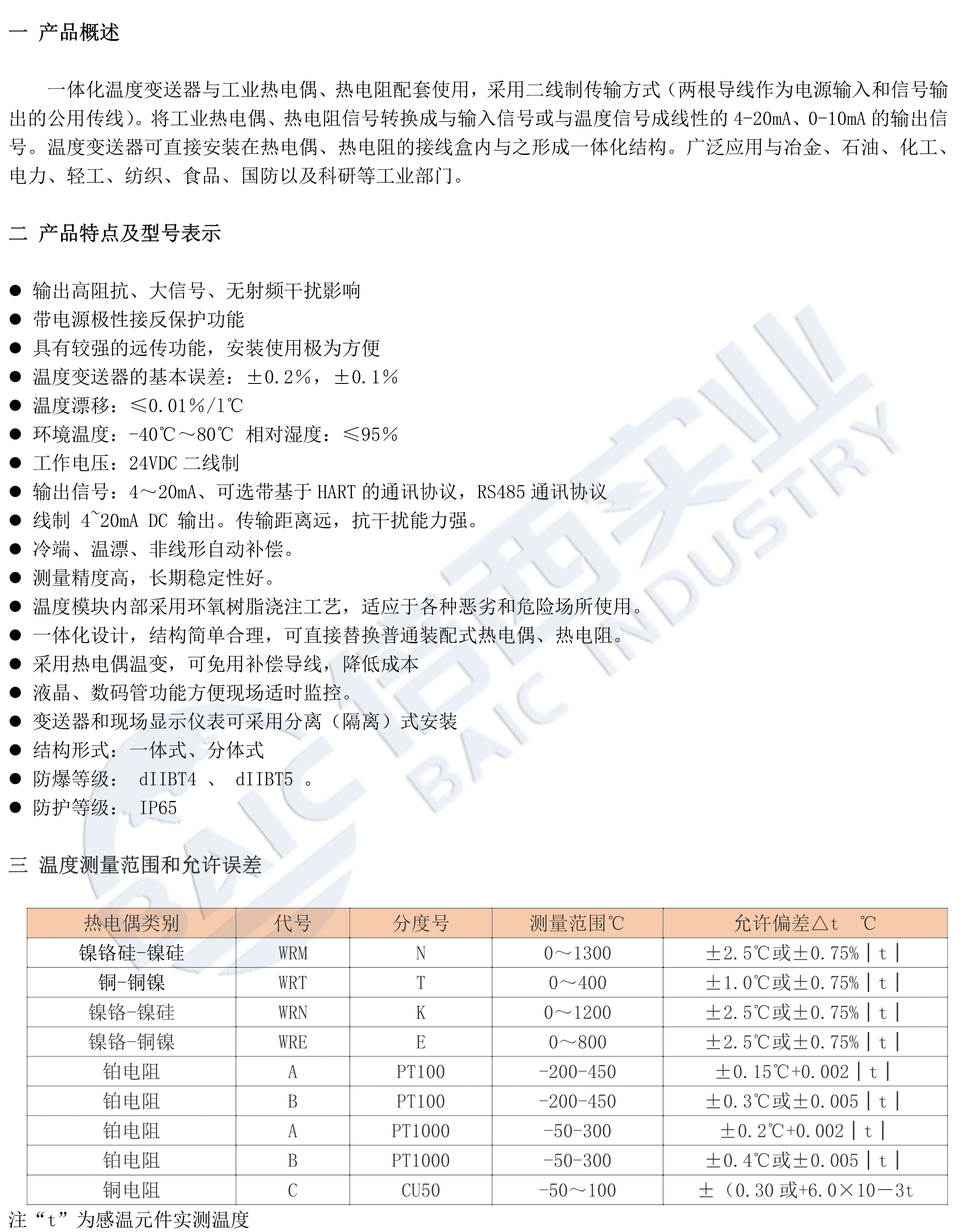 安鑫娱乐(中国)官方网站